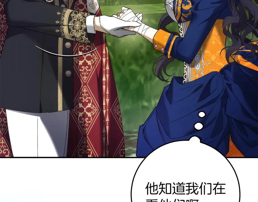 第107话 策划人 第128页