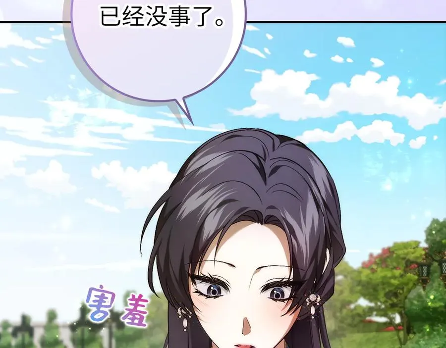 第107话 策划人 第130页