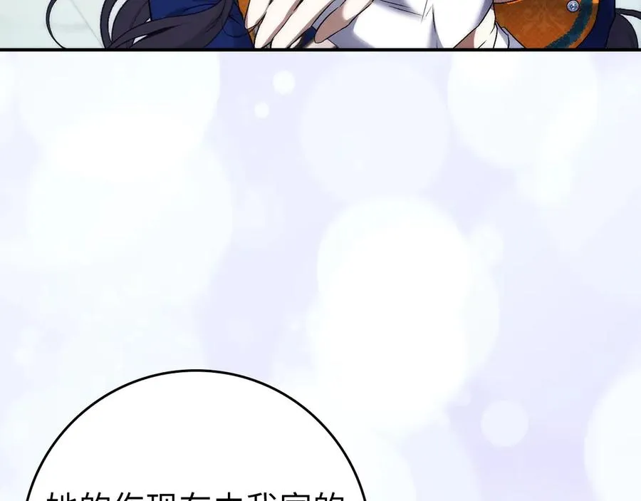 第107话 策划人 第132页