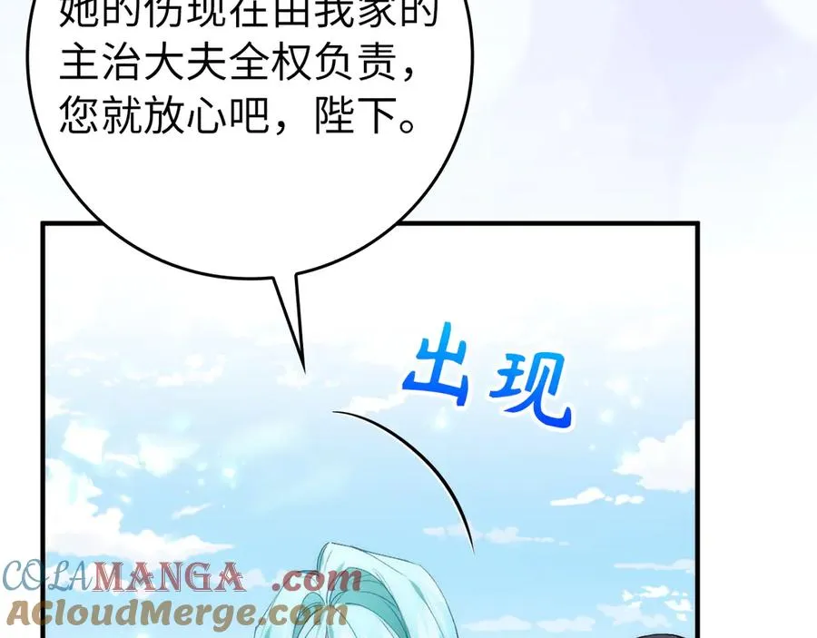 第107话 策划人 第133页