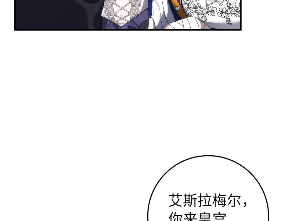 第107话 策划人 第135页