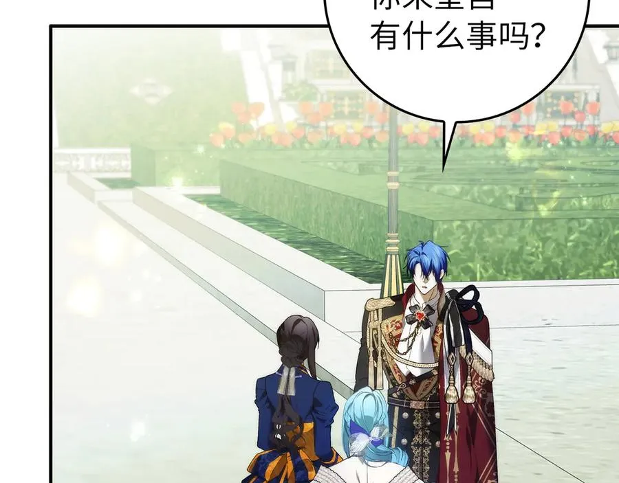 第107话 策划人 第136页