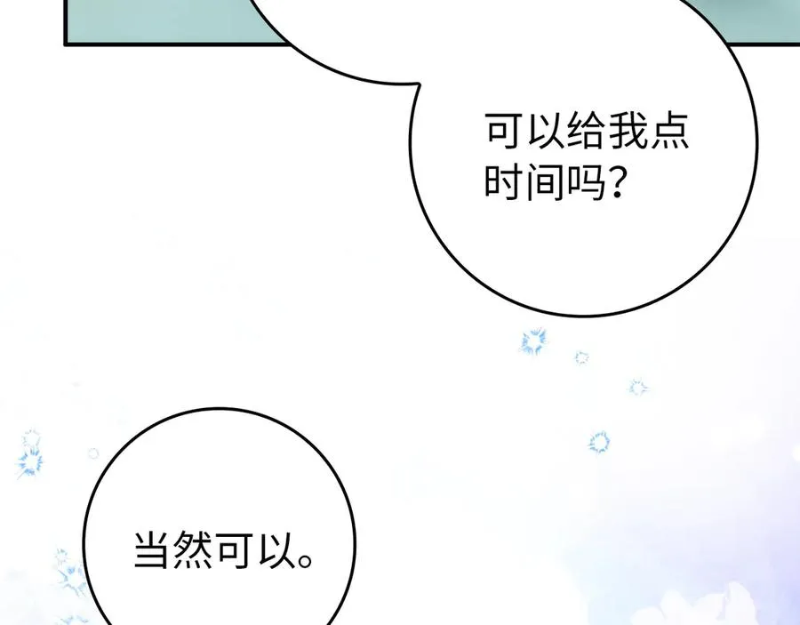 第107话 策划人 第138页