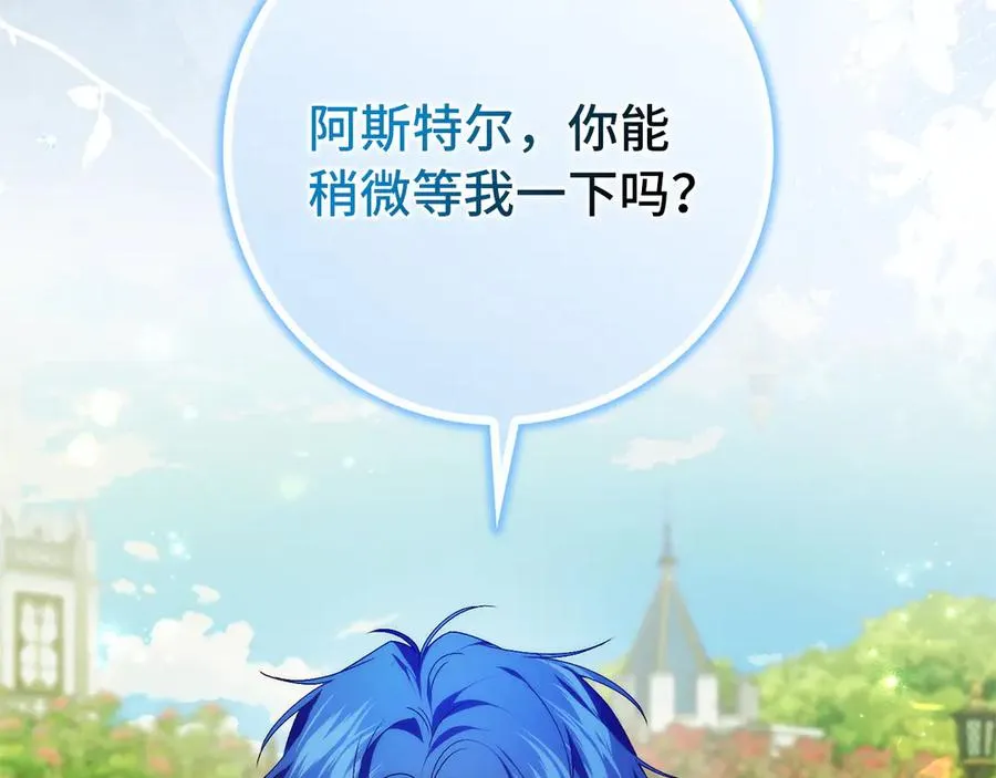 第107话 策划人 第140页