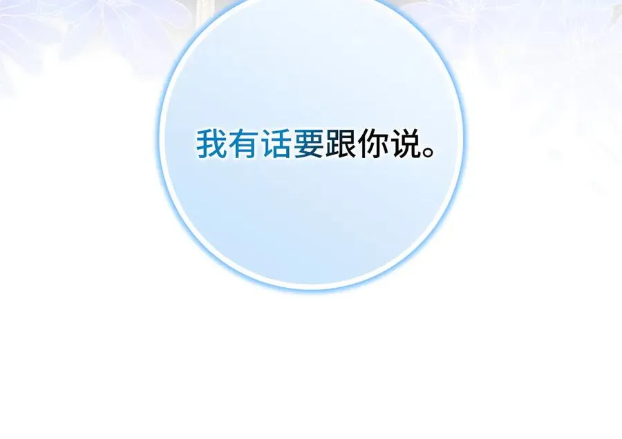 第107话 策划人 第143页