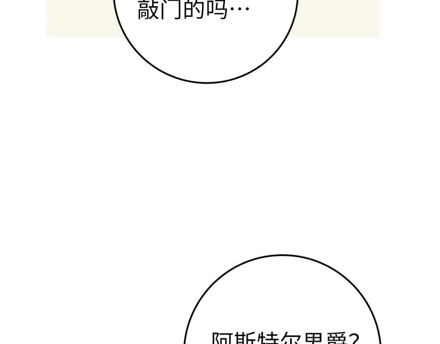 第107话 策划人 第147页