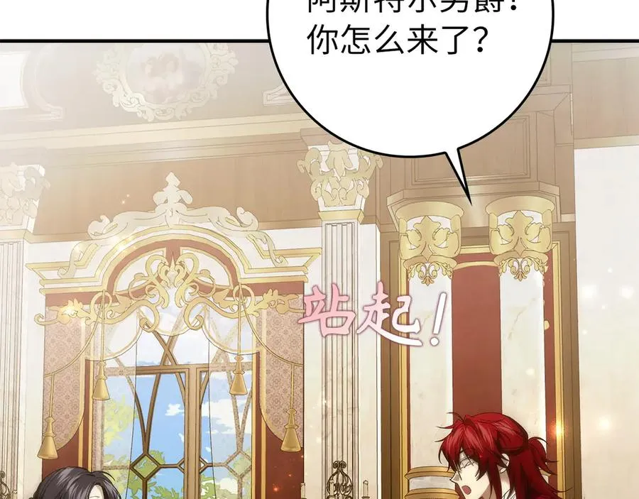 第107话 策划人 第148页