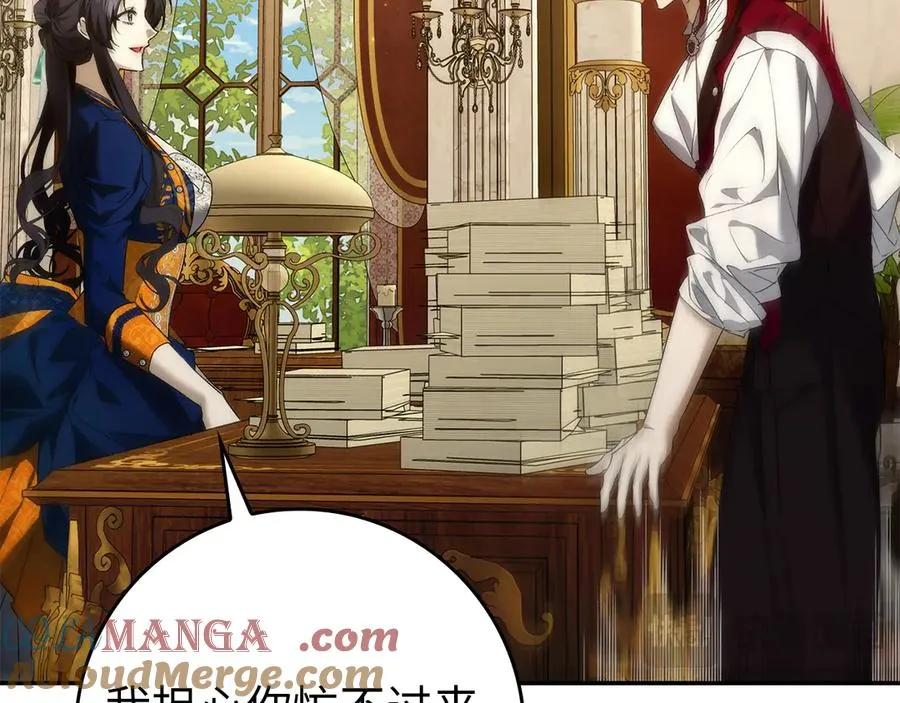 第107话 策划人 第149页