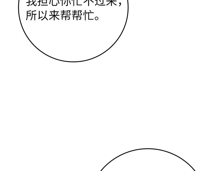 第107话 策划人 第150页