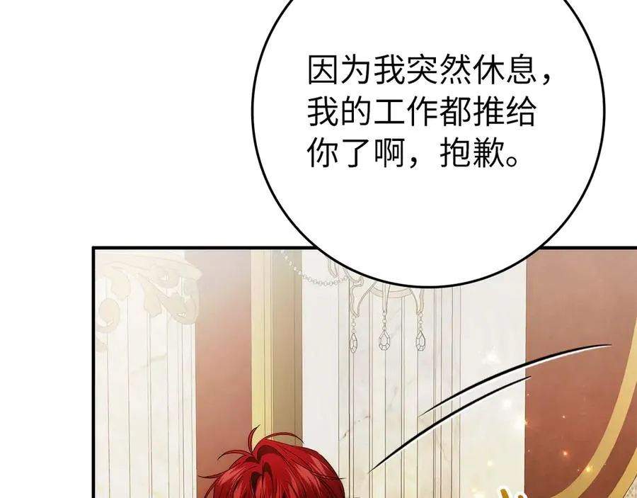 第107话 策划人 第151页