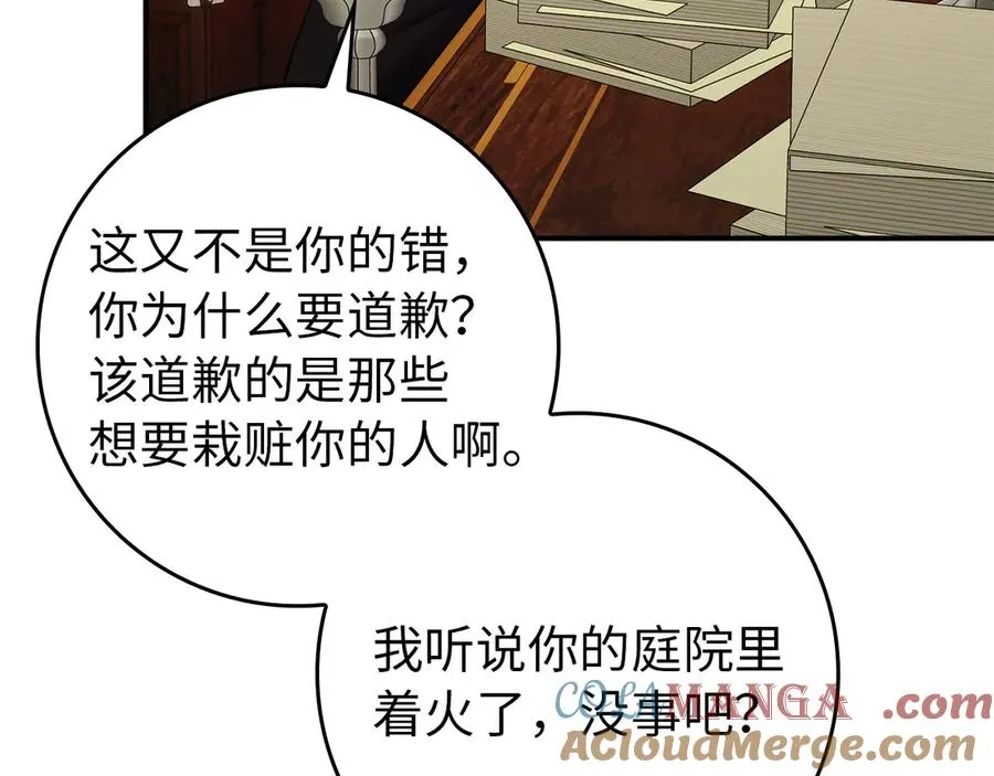 第107话 策划人 第153页