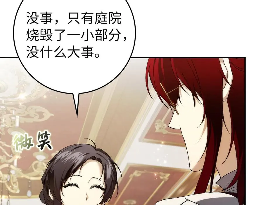 第107话 策划人 第155页
