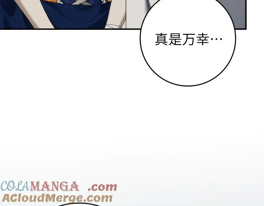 第107话 策划人 第157页