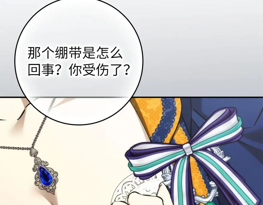 第107话 策划人 第158页