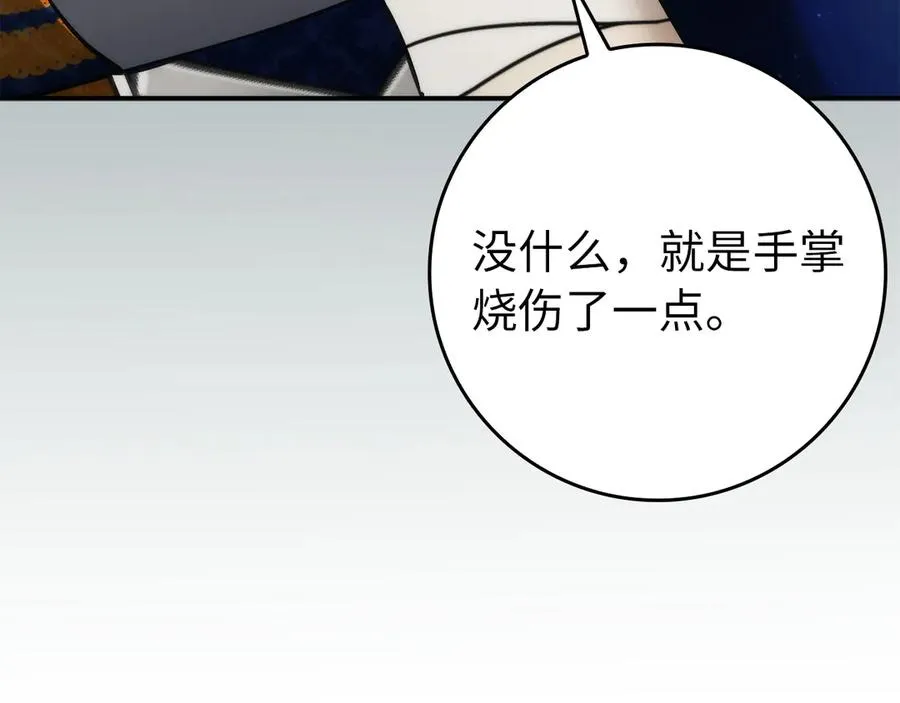 第107话 策划人 第160页
