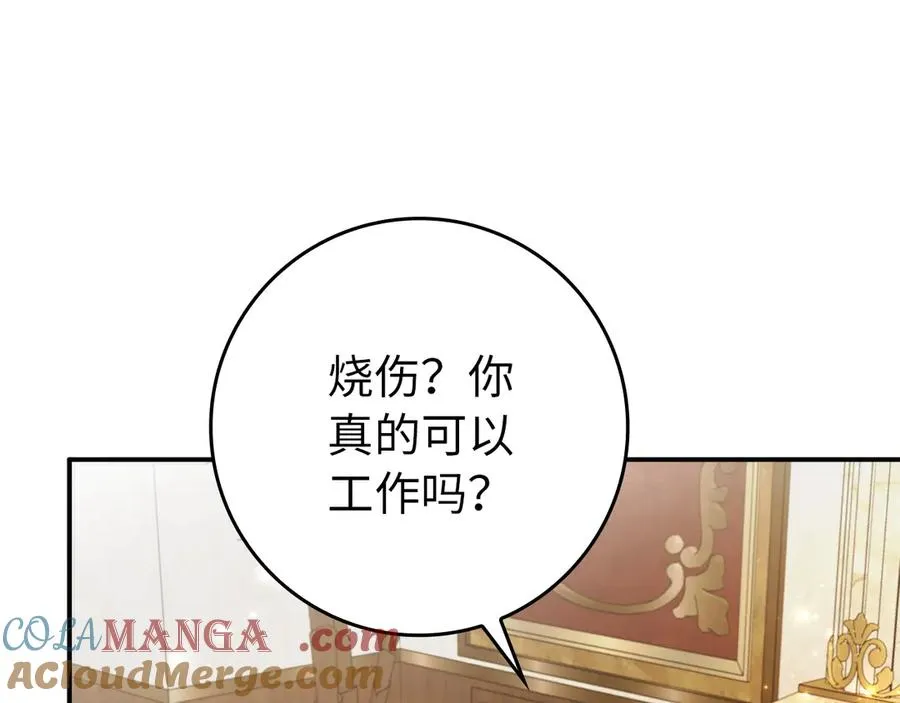 第107话 策划人 第161页