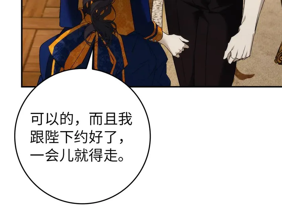 第107话 策划人 第163页