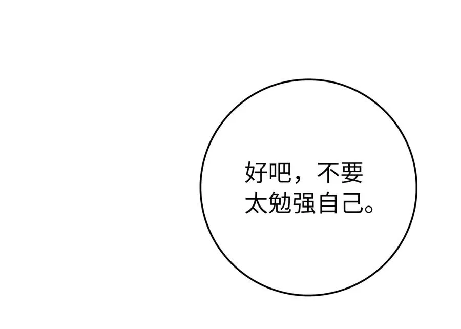 第107话 策划人 第164页
