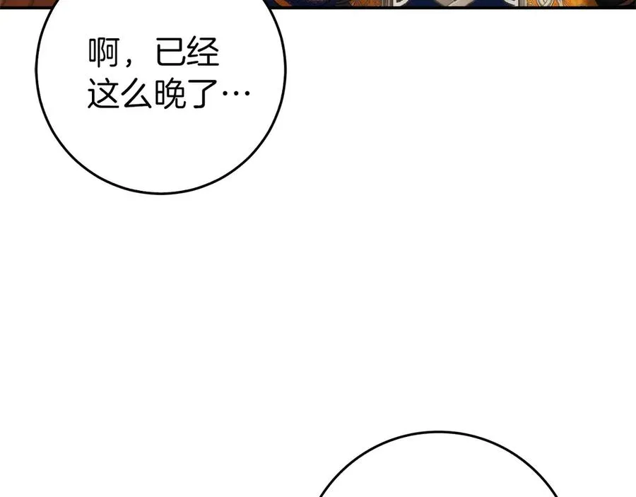 第107话 策划人 第168页
