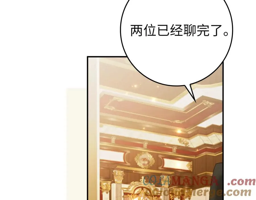 第107话 策划人 第169页