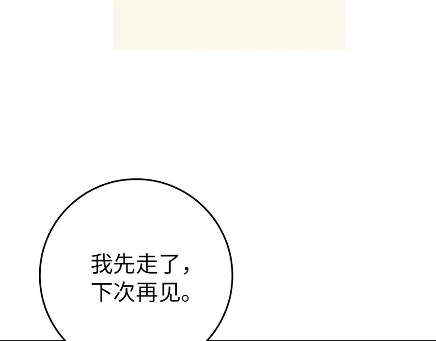 第107话 策划人 第171页