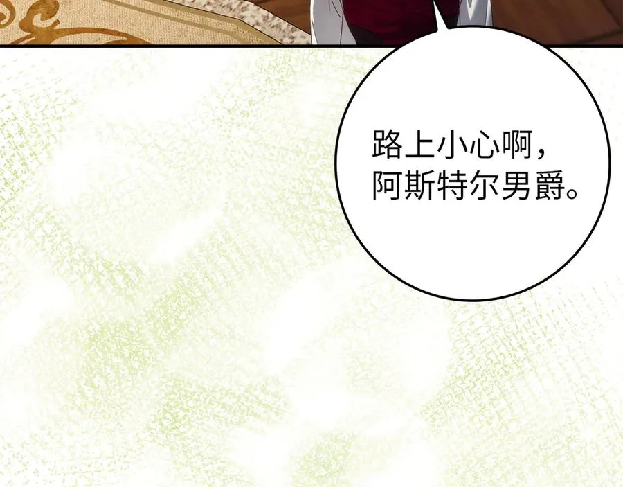 第107话 策划人 第174页