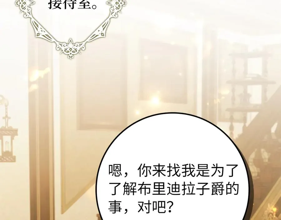 第107话 策划人 第176页