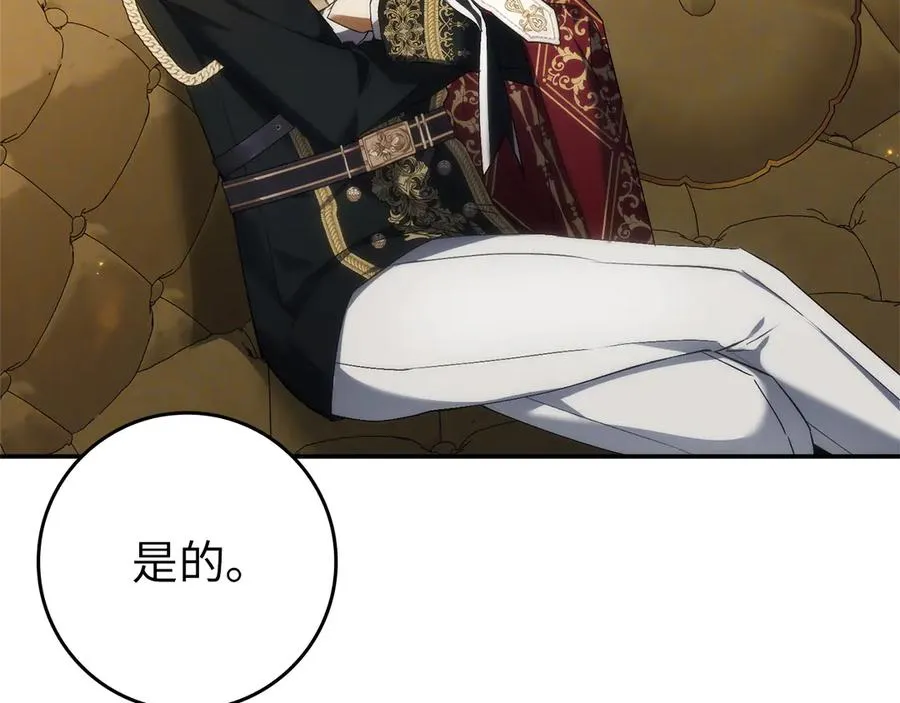 第107话 策划人 第178页