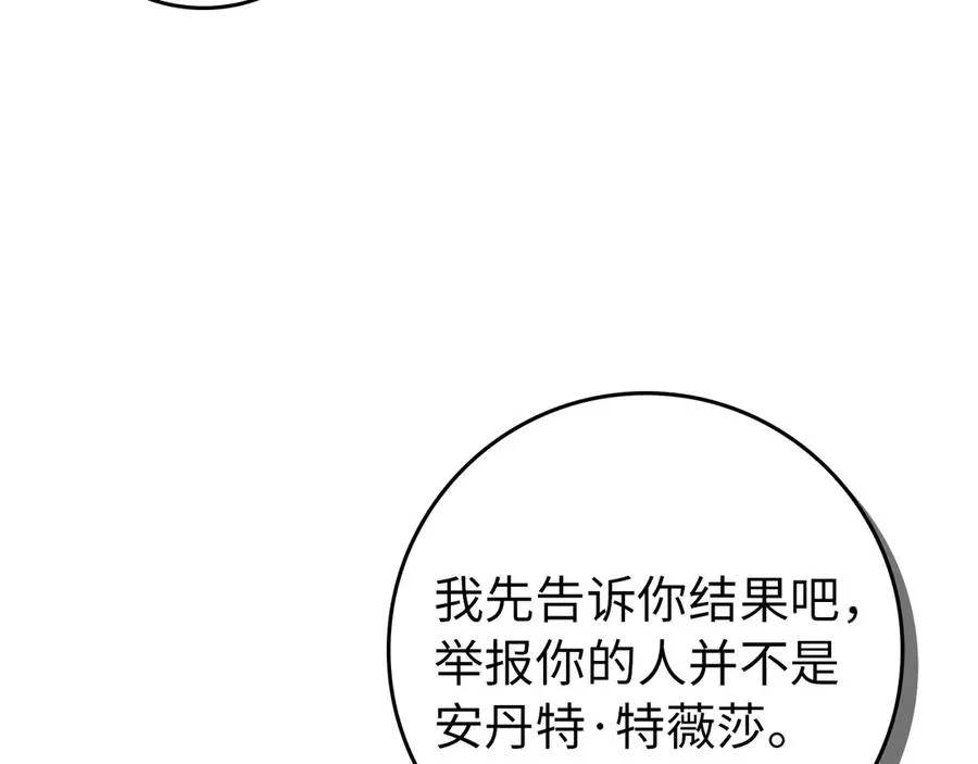 第107话 策划人 第179页