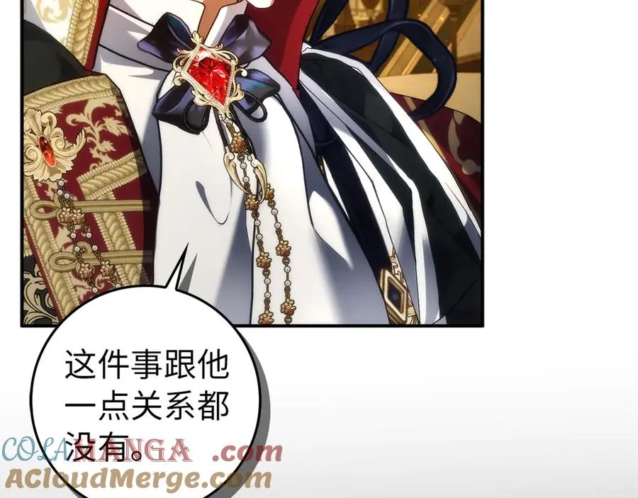 第107话 策划人 第181页