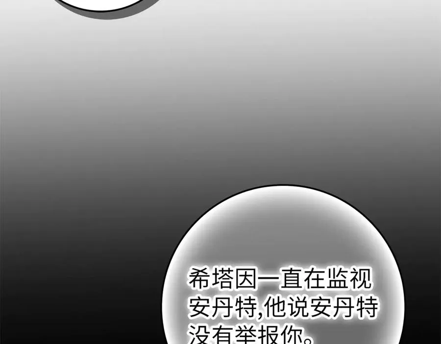 第107话 策划人 第182页