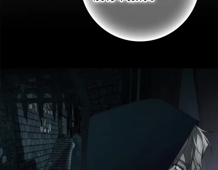 第107话 策划人 第183页