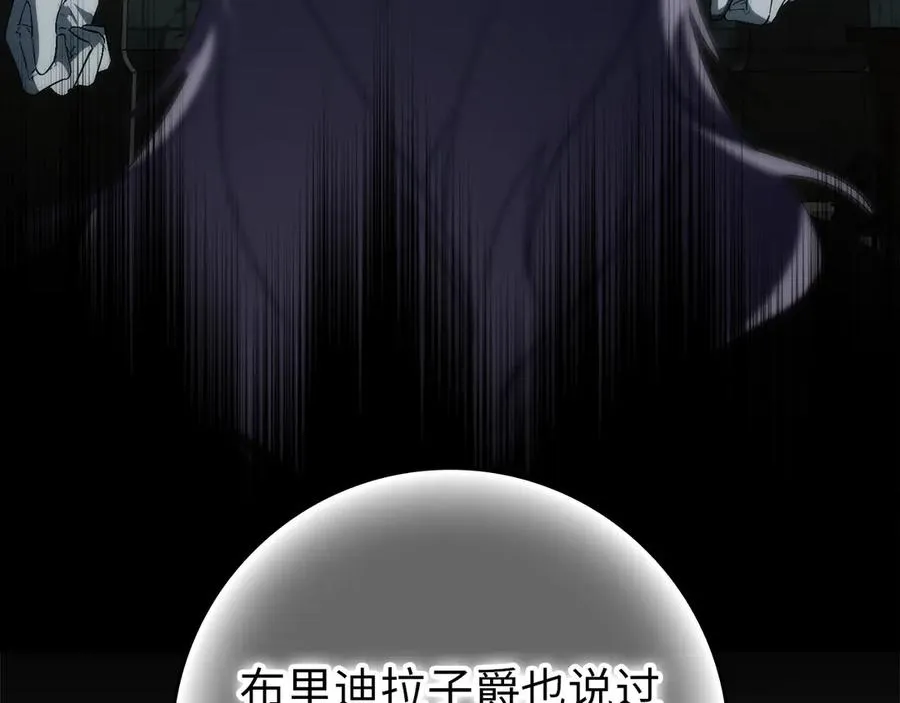 第107话 策划人 第187页