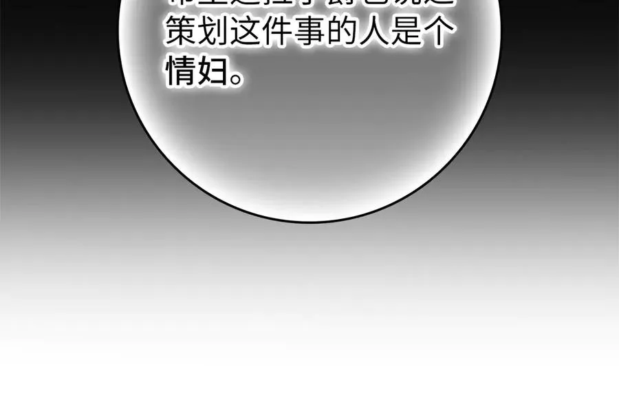 第107话 策划人 第188页