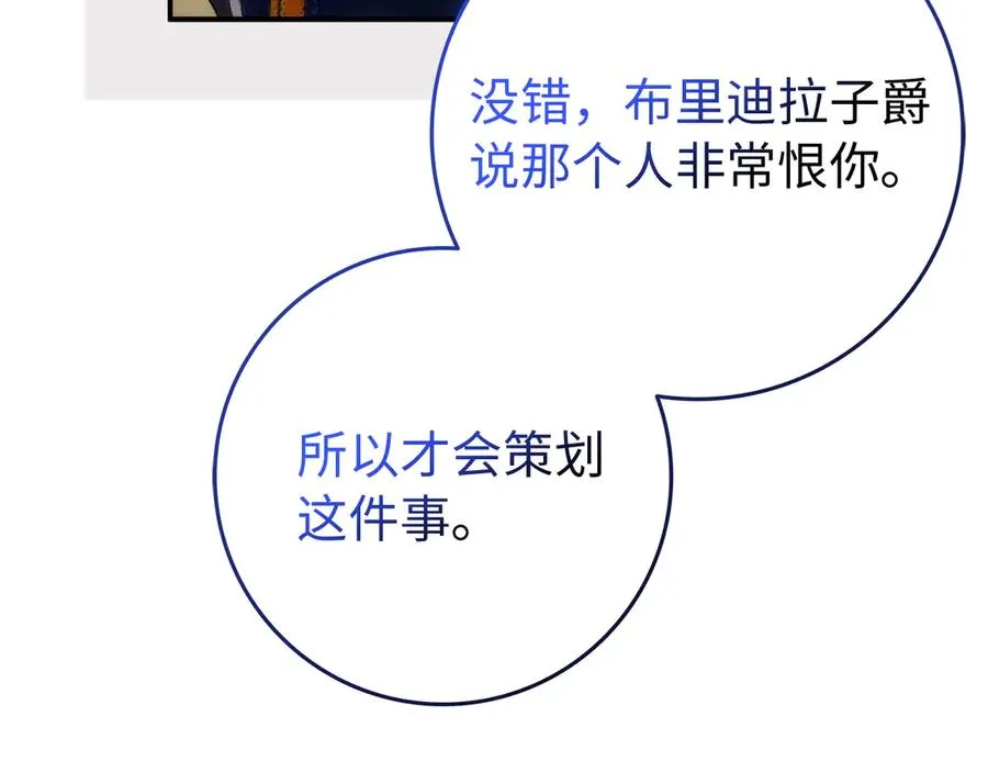 第107话 策划人 第191页