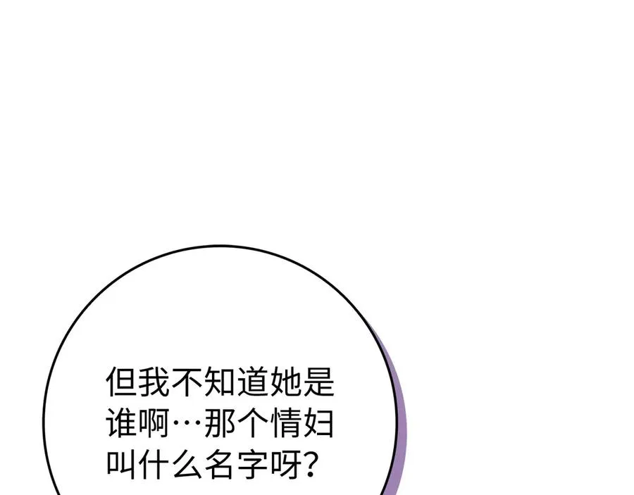 第107话 策划人 第192页