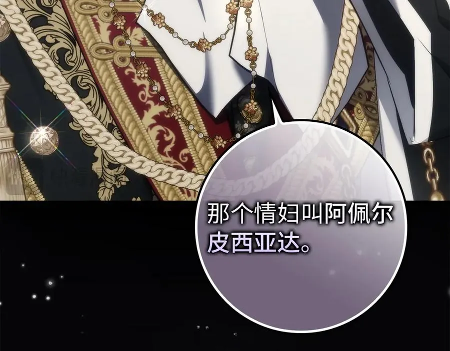 第107话 策划人 第195页