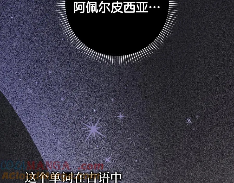 第108话 爱之项链 第5页