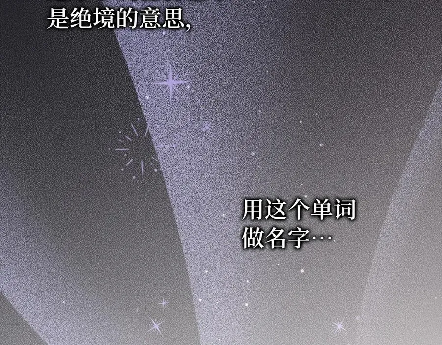 第108话 爱之项链 第6页