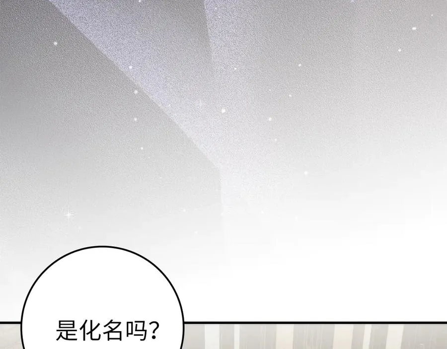 第108话 爱之项链 第7页