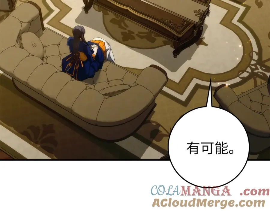 第108话 爱之项链 第9页