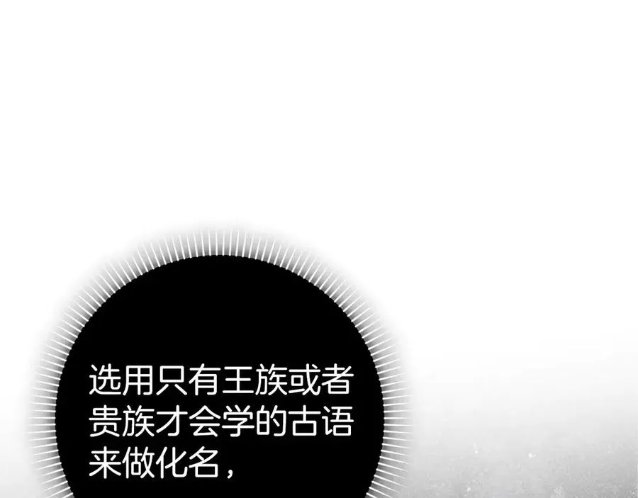 第108话 爱之项链 第10页