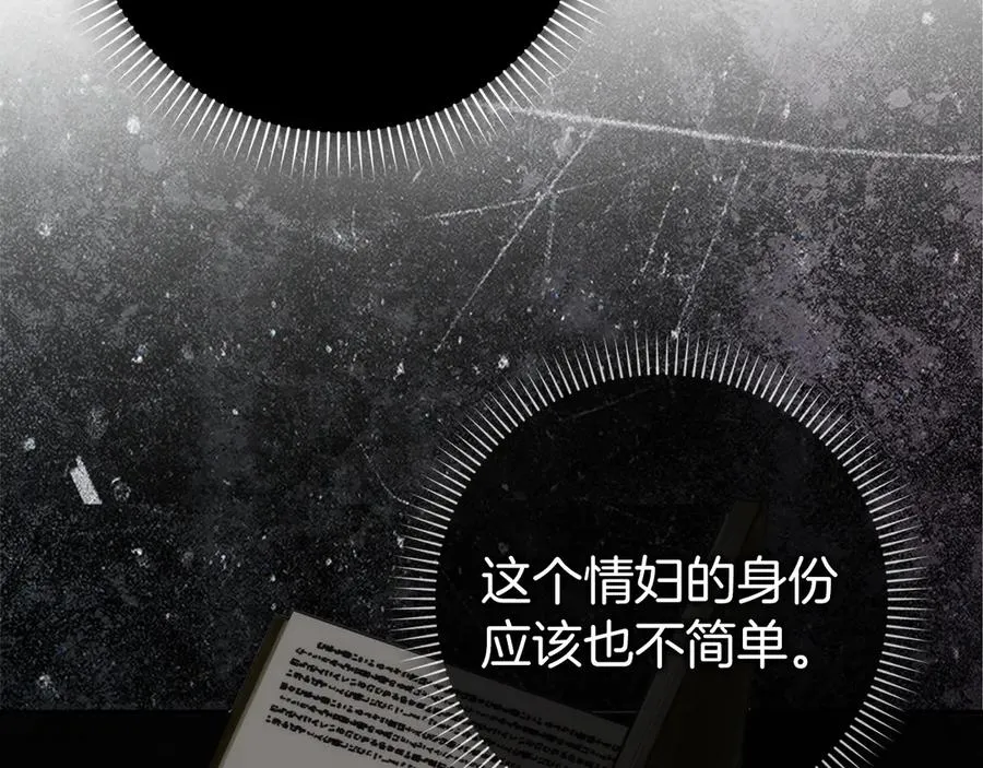 第108话 爱之项链 第11页