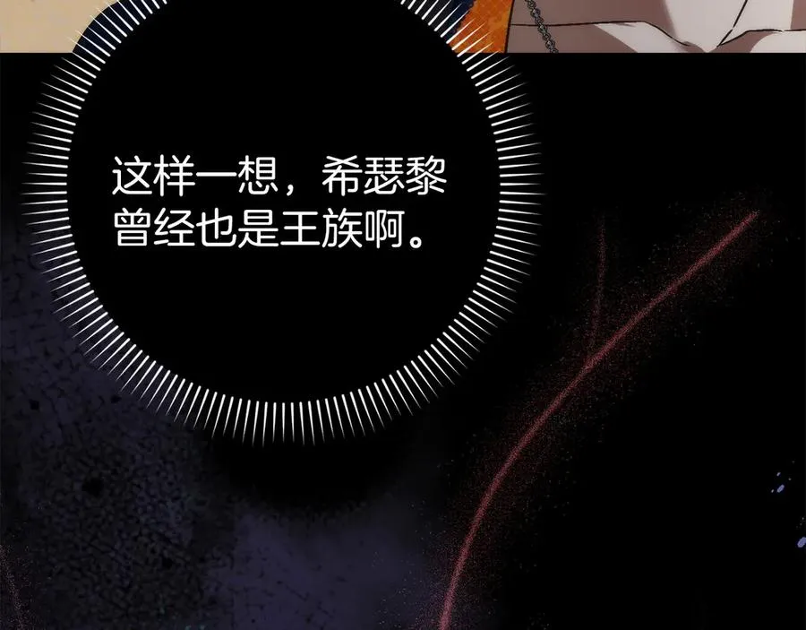 第108话 爱之项链 第14页