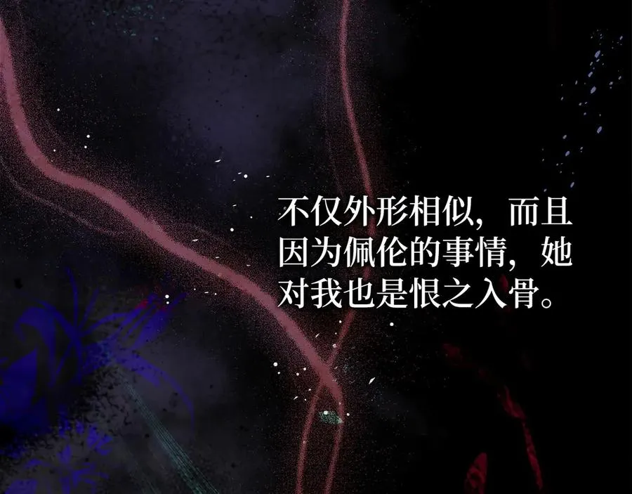 第108话 爱之项链 第15页