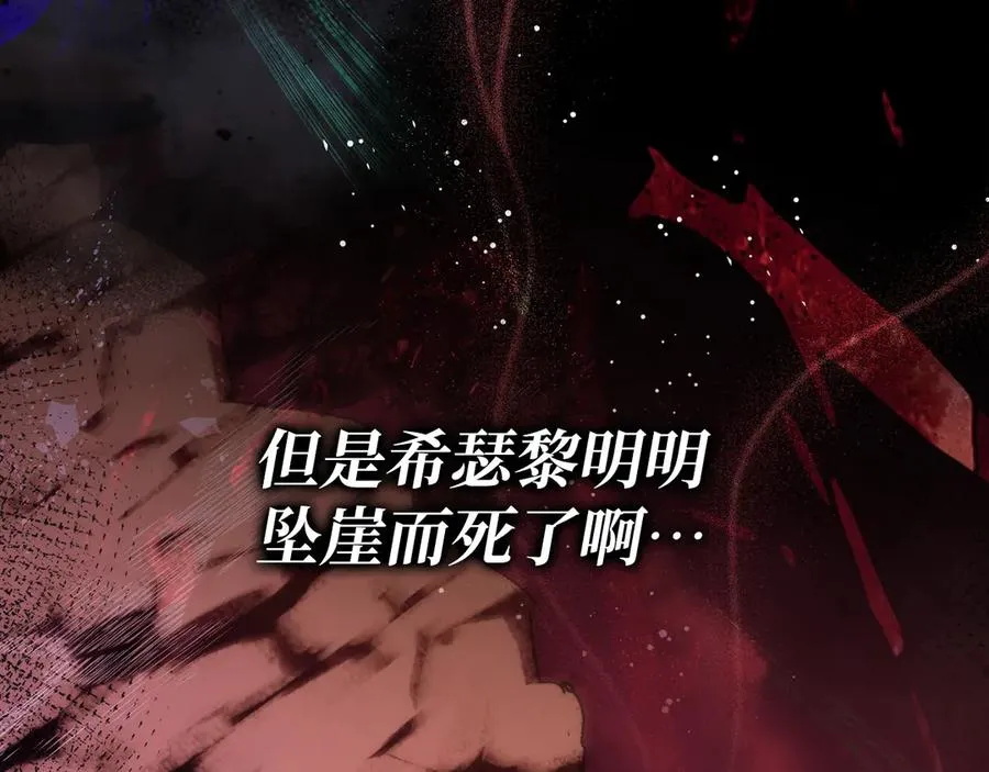 第108话 爱之项链 第16页