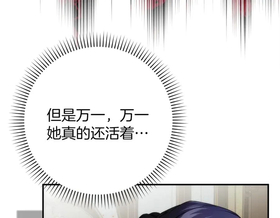 第108话 爱之项链 第19页