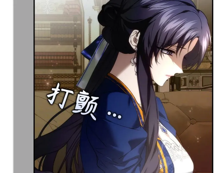 第108话 爱之项链 第20页
