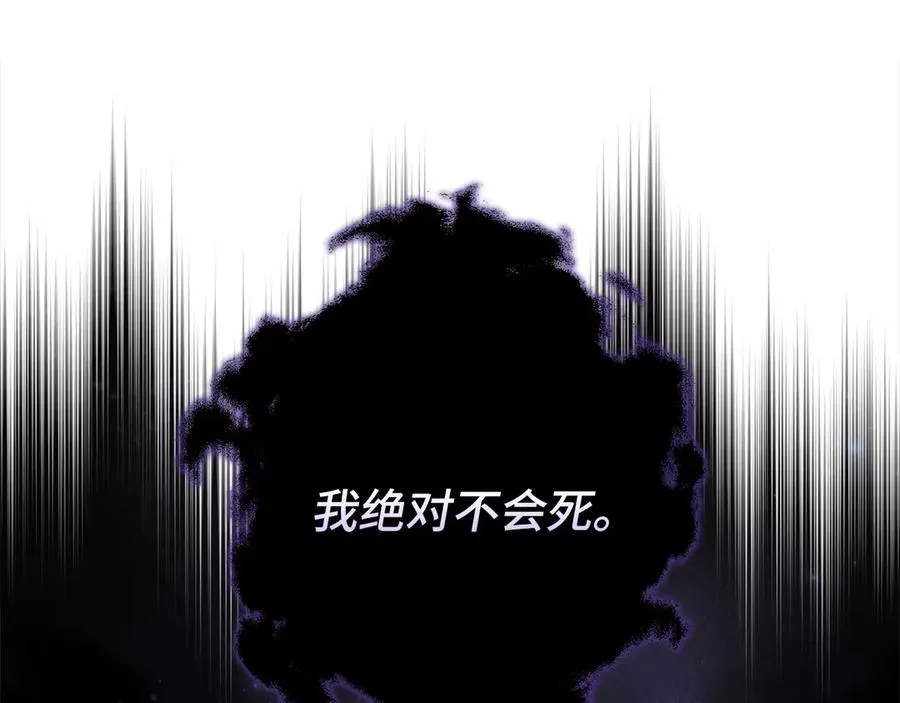 第108话 爱之项链 第22页