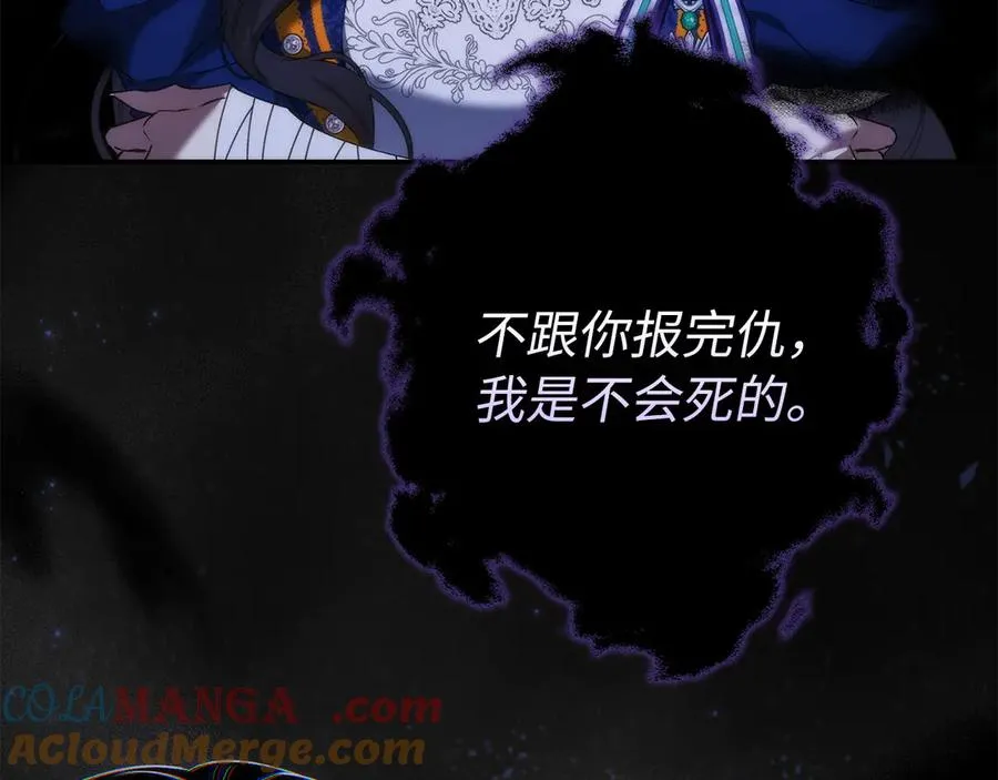 第108话 爱之项链 第25页